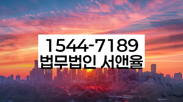 연대보증채무 연체 시