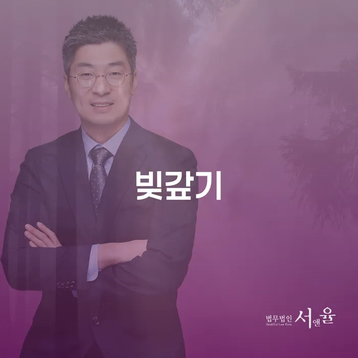 대한재무 개인회생으로 해결방법 최선의 선택
