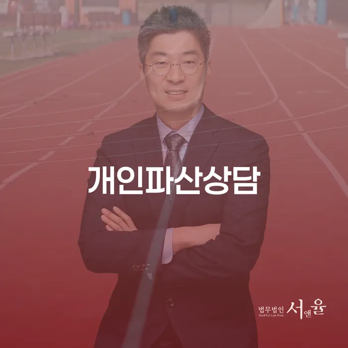 개인회생연체 개인회생,개인파산으로 이렇게 됩니다.