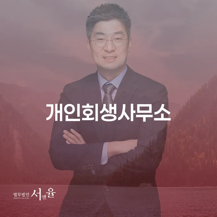 나홀로개인회생 개인회생 문제해결방법 무료로 확인하는 방법