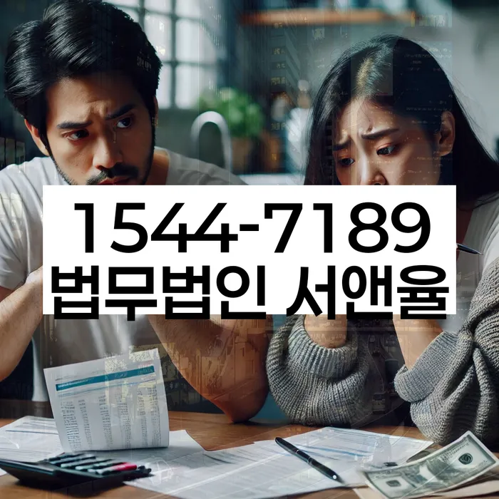 개인회생사무소