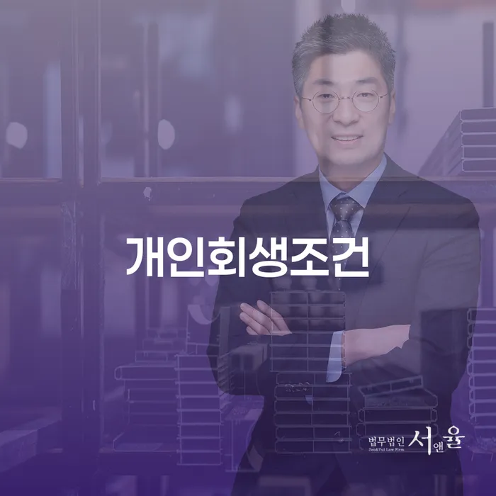 저축은행신용대출 연체 시 빚청산 정확한상담을