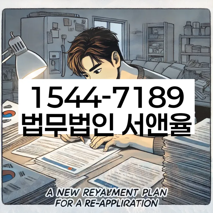 개인회생법률사무소