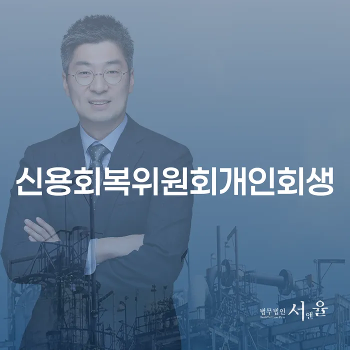 남해군 세금파산 빚 합법적인 빠른방법 신청했을 경우