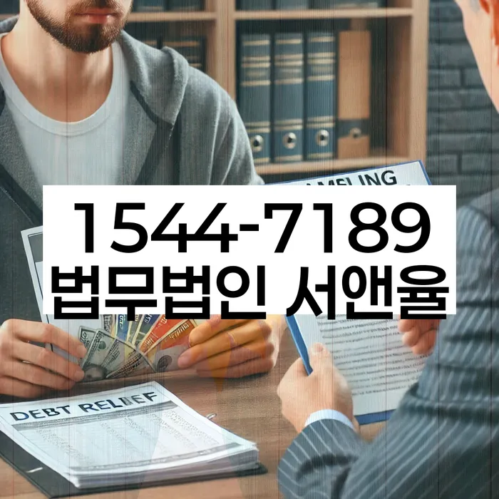 채무자대리인