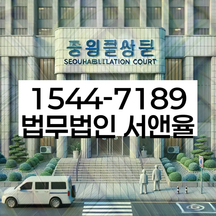 개인회생도박으로 인한 채무 정리