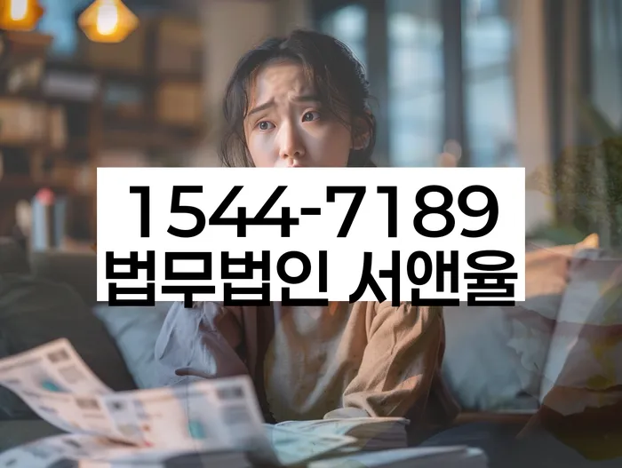 개인파산법무사