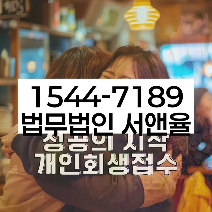 개인회생