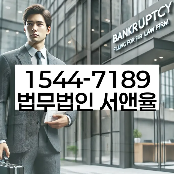 개인회생 변제금 대납 절차