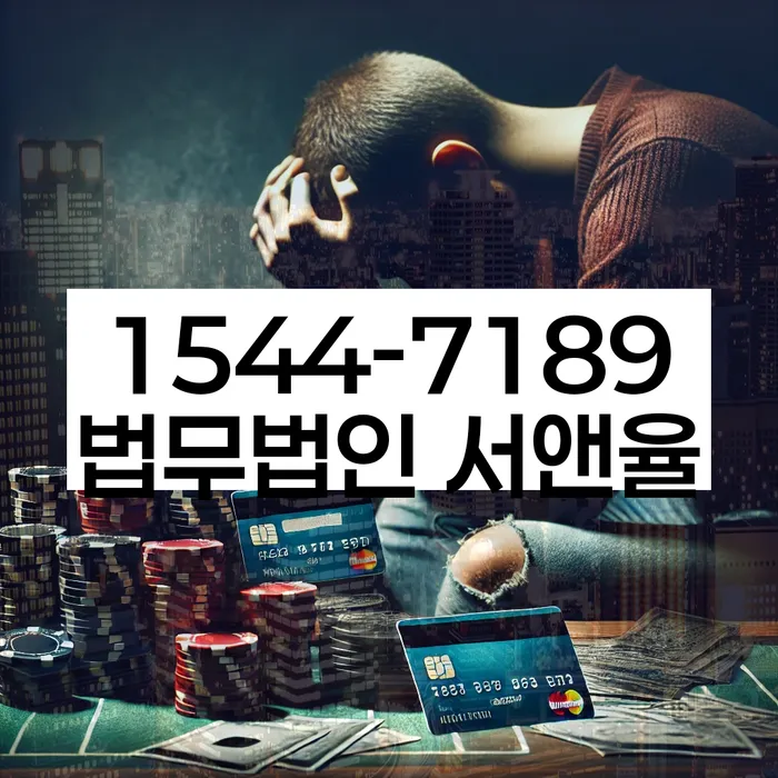 송파동 개인회생신청자격