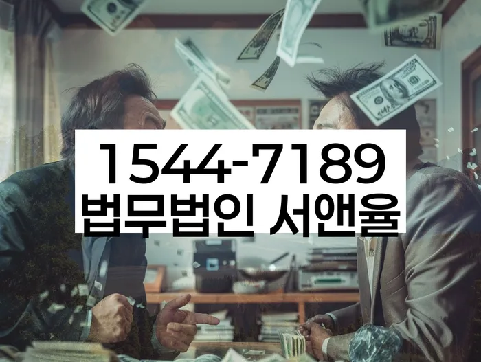 은천동 개인회생상담