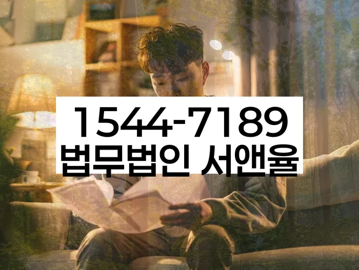 경상북도 청송군 안덕면 개인채무확인
