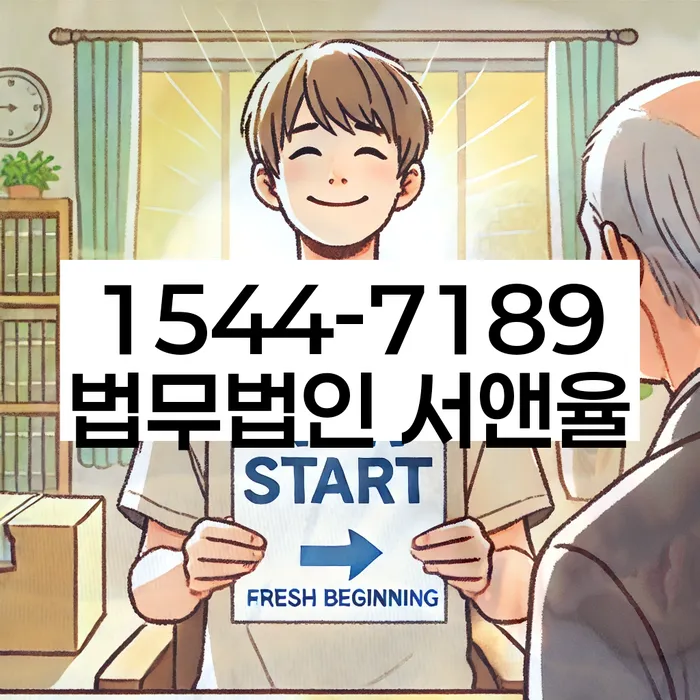 노원구 개인회생법무법인