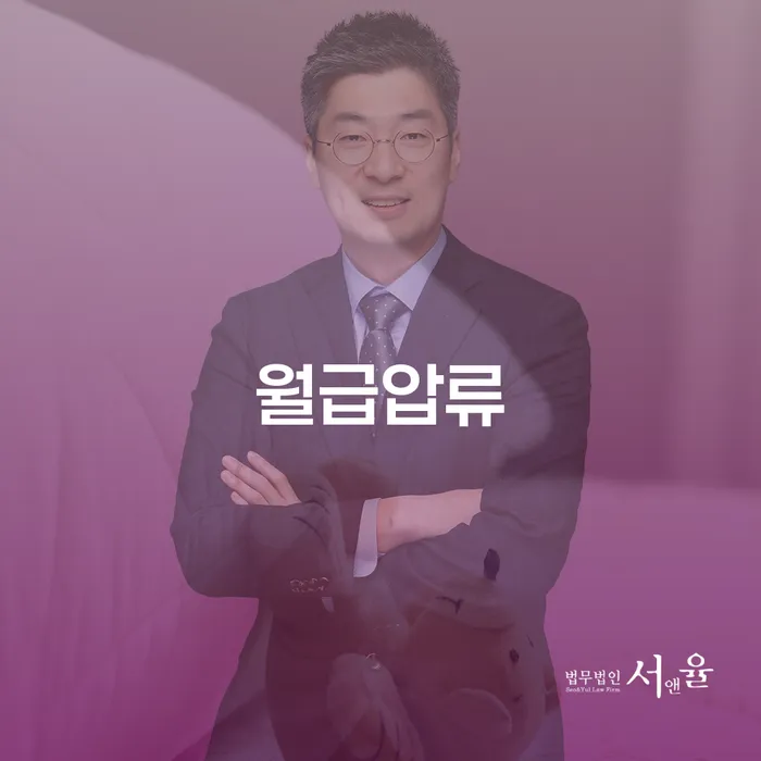 월급압류와 국세파산, 해결 방법은 무엇일까요?