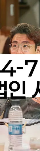 법무법인 서앤율 회생파산상담센터