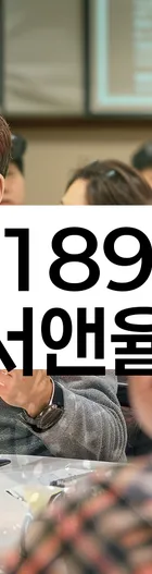 법무법인 서앤율 회생파산상담센터